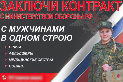 ОХУ-д дайнд илгээхээр эмэгтэйчүүдийг армид элсүүлж эхэлжээ