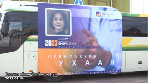 Д.Өнөрболор гишүүн тойрогтоо ҮНЭГҮЙ үсчин, эмч аваачжээ