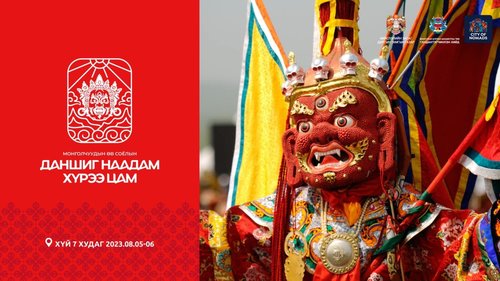 Хүрээ цам-Даншиг наадмын хөтөлбөр гарлаа