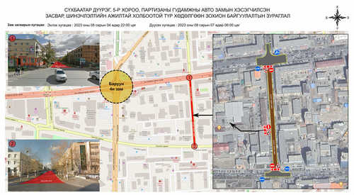 Сүхбаатар дүүрэгт зам хаана