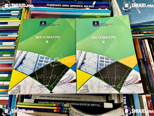 Хуучин сурах бичиг 15-20 мянган төгрөгийн үнэтэй байна