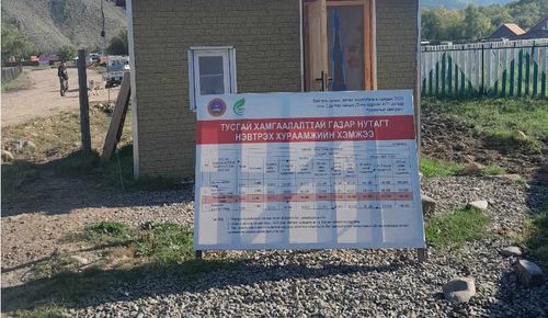 Сөгнөгөр рүү нэвтрэхэд авдаг хураамж хууль бус байжээ