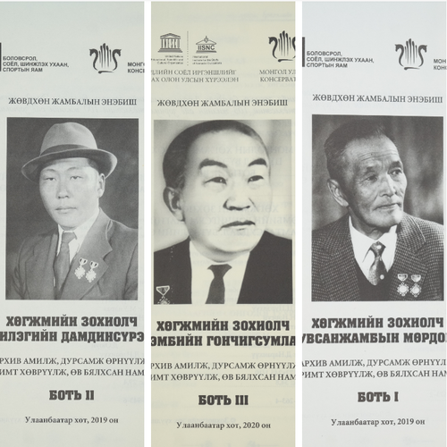 Угсаатны хөгжим судлаач  Ж.Энэбишийн ном дэлхийд бүртгэлтэй боллоо