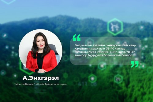 Нүүрс хүчлийн хийг жилд 78.127 тонноор бууруулах боломжтой “Ногоон” төслийг ХААН Банк санхүүжүүллээ