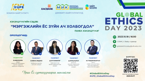 МИК, СЭЗИС хамтран