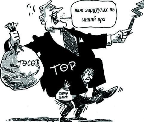 Татвар албадлага учраас л төлдөг, сонголт байсан бол хэн ч төлөхгүй