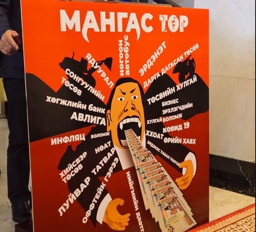 О.Цогтгэрэл: 2024 оны төсөв ТӨРИЙГ МАНГАС болгоход зориулагдана