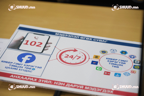 Данснаасаа мөнгө алдсан тохиолдолд 102 дугаарт мэдэгдэж, царцаалгаж болдог боллоо