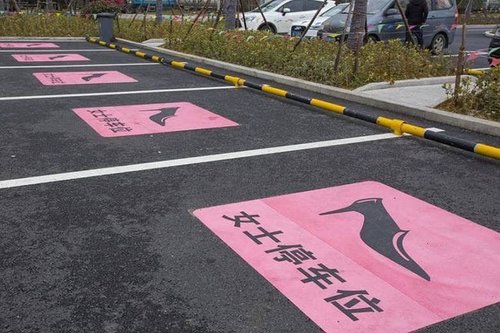 Хятадад байх зөвхөн эмэгтэйчүүдэд зориулсан зогсоол