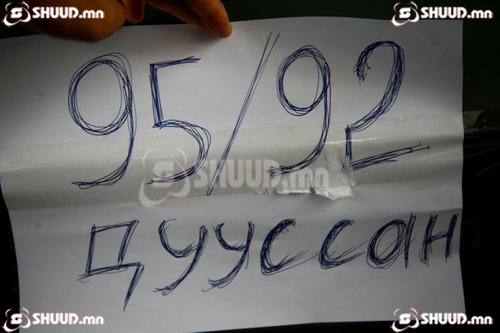 Зүүн болон төвийн аймгуудаар түлш тасарч, иргэд хэцүү байдалд оржээ