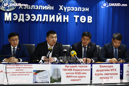 Л.Батдэлгэр: УИХ-ын гишүүн Э.Бат-Амгалан БЗД-ийг сонгуулийн сурталчилгаанд ашиглаж байна