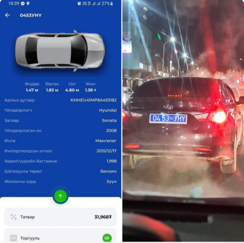 Цэнхэр дугаарыг алдаатай хэвлүүлсэн Засгийн газрын Автобаазын албан тушаалтныг торгожээ