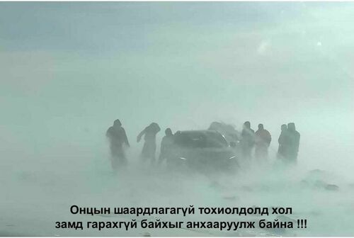 Өнөөдөр Өвөрхангай аймгийн нийт нутгаар цасан шуургатай