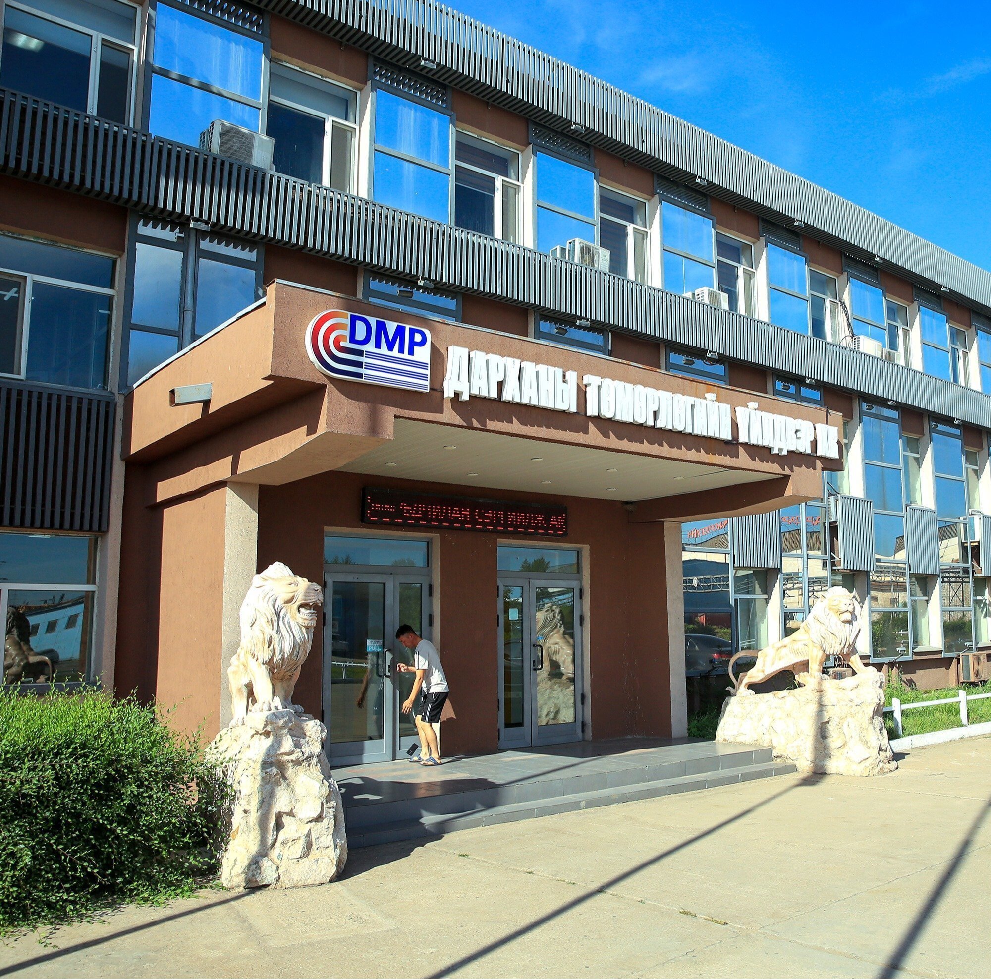 Дарханы төмөрлөгийн үйлдвэр 2.3 тэрбумын урамшууллыг ХЭНД олгосон бэ