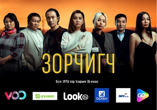 Оюуны өмчийн ээлжит нэгэн хулгай