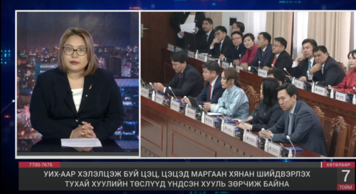 Цэцийн тухай хуулийн төсөл маргаан дагуулж байна