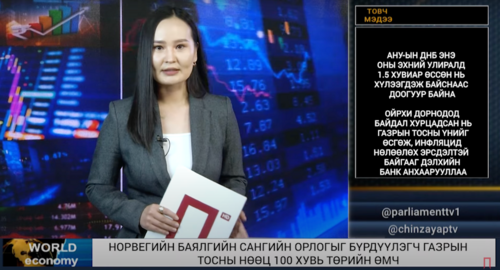 Норвегийн баялгаа ашиглах гол концепц нь уул уурхайн салбар төрийн хяналт дор явах ёстой