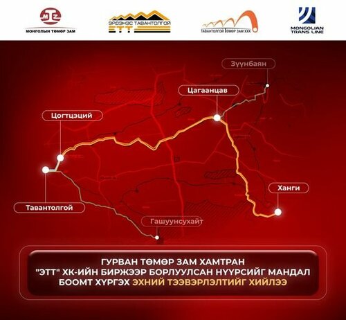 Биржээр борлуулсан нүүрсийг төмөр замын компаниуд Мандал боомтод хүргэж эхэллээ