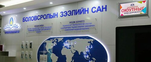 БЗС-гийн хоёр албан тушаалтанд эрүүгийн хэрэг үүсгэж, яллагдагчаар татжээ