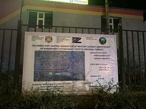 Энэ 7 хоногт авто замыг шинэчлэх байршлууд