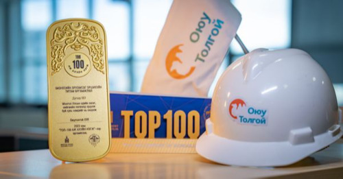 “Оюу толгой” компани “ТОП-100 аж ахуйн нэгж”-ийн  НЭГТ эрэмбэлэгдлээ