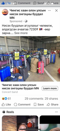 Анхаар цахим залиланд бүү итгэ