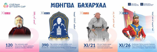 “Монгол бахархал” уриан дор бүтээлч сарын аян зохион байгуулна